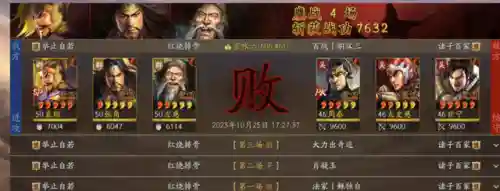 三骑群国阵容搭配(骑战三国h5最值得养的武将)插图8
