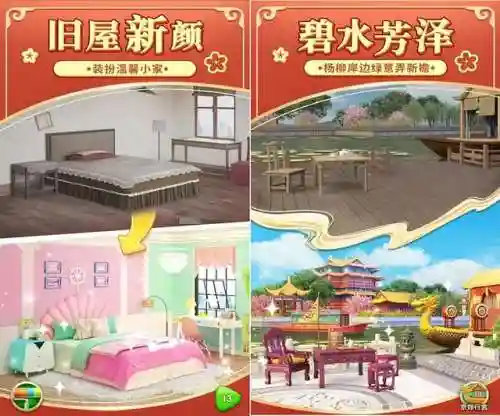 可以自由装扮房子的游戏(房屋建造模拟游戏)