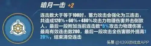 暮光骑士 月煌阵容搭配(邪月主C阵容)插图5