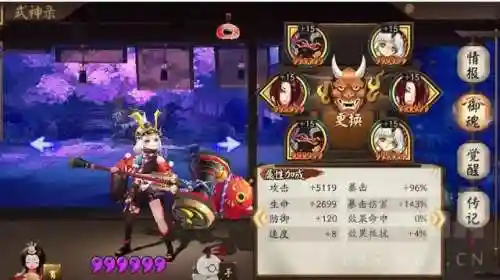 麓丸蟹姬阵容搭配(泷夜叉姬魂十阵容)插图6
