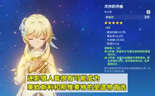 原神全法器阵容搭配推荐(原神暴力输出阵容)插图9