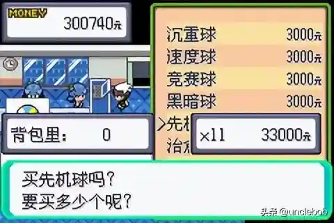 究极绿宝石 阵容搭配(究极绿宝石5最强无解阵容)插图29