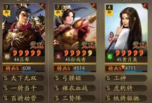 吕妹吕布阵容搭配(吕布8个最强阵容推荐)插图1
