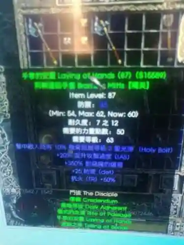 悔恨圣骑士搭配阵容攻略(德莱文搭配什么阵容最好)插图5