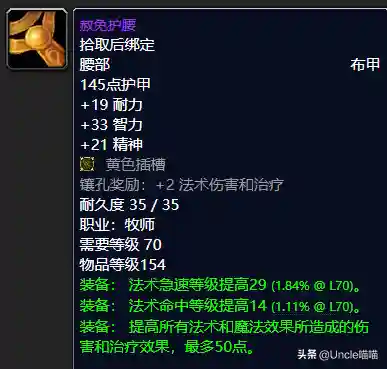 法师最终套装搭配推荐阵容(泰拉瑞亚法师套装排行)插图17