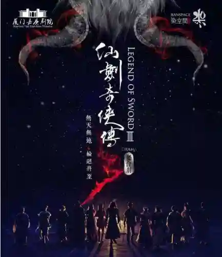 仙剑3的豪华阵容搭配图(仙剑奇侠传手游平民最强阵容)