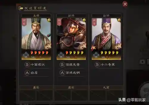旧五谋臣阵容怎么搭配(五谋臣最佳战法搭配)插图5