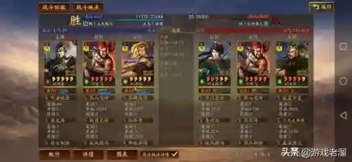 周泰骑兵阵容搭配(率土之滨陆抗周泰最强搭配)插图25