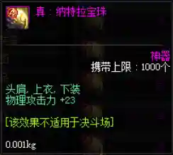 剑宗附魔搭配推荐阵容(剑宗附魔力量还是物攻)插图2