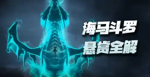 海马和海魔女阵容搭配(魔女的回忆最佳阵容)插图1