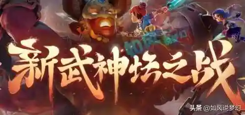 梦幻西游战神阵容搭配图(梦幻西游最强伙伴阵容)插图1