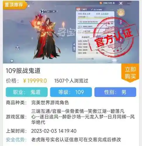 武林外传寻宝天行交易(完美寻宝天行交易平台)插图10