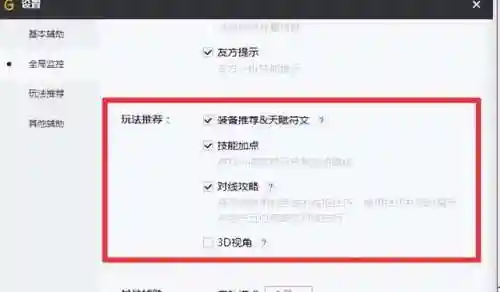 掌上英雄联盟手机版(掌上英雄联盟战绩查询网页版)插图3
