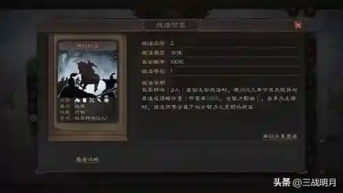 志名将令蜀国阵容搭配(咸鱼之王蜀国最强阵容)插图6