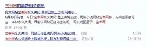 宝书网和趣书网都进不去(可以替代趣书网宝书网)插图13