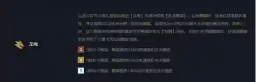 五龙魂搭配什么阵容(幻世九歌龙魂怎么搭配)插图2