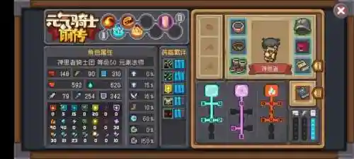 元素骑士通关阵容搭配推荐(元气骑士公认最强角色)插图8