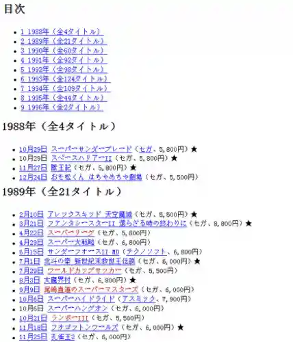 世嘉游戏大全(世嘉封神英杰传下载)
