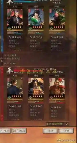 关羽庞统阵容搭配最新(qq胡莱三国阵容搭配)插图8 关羽庞统阵容搭配最新(qq胡莱三国阵容搭配)插图8