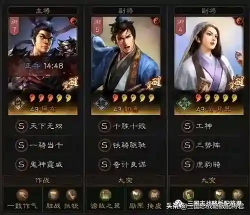桃园共存战法推荐阵容搭配(桃园t0战法搭配)插图5