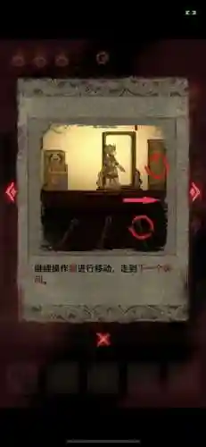 纸嫁衣2奘铃村第三章(纸嫁衣2奘铃村第四章攻略图片)插图26