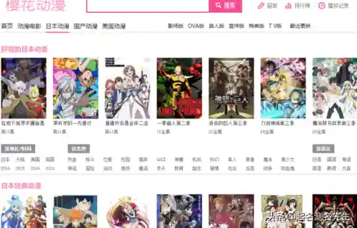 樱花动漫专注于动漫的独立门户(樱花动漫官方正版入口怎么进)插图3