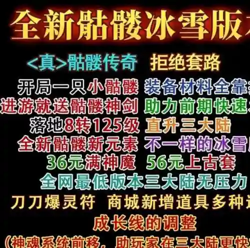 传奇手游一条龙(手游sf架设一条龙代理)
