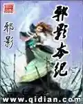 网游之副职业宗师(网游三国副职业宗师免费TXT下载)插图3