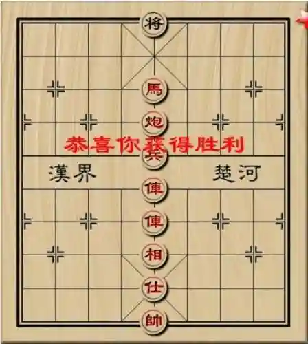 一人一半屏幕的双人象棋(双人象棋同屏对战)插图1