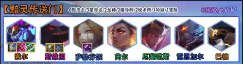 黯灵龙虫子阵容搭配图片(龙息神寂毒系阵容)插图1 黯灵龙虫子阵容搭配图片(龙息神寂毒系阵容)插图1