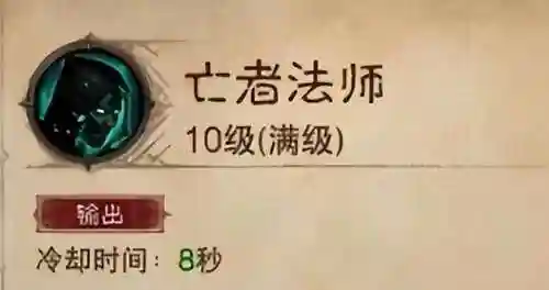 死灵法师平民搭配阵容装备(放置奇兵阵容推荐平民)插图2