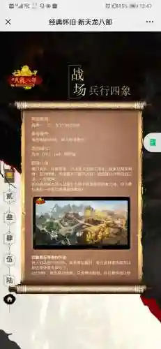 天龙八部新区开服表2021(网游天龙八部开服时间)插图1