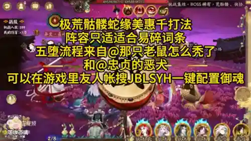 神蛇搭配阵容图大全(八岐大蛇pve阵容搭配)