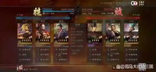 乱入英雄阵容搭配推荐(乱入英雄平民玩家武将最佳搭配)插图3