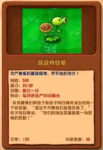 植物大战僵尸迷你游戏手机版(植物大战僵尸缩小版下载)插图10