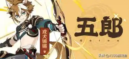 原神胡狼阵容搭配推荐(原神十大平民最强阵容)插图17