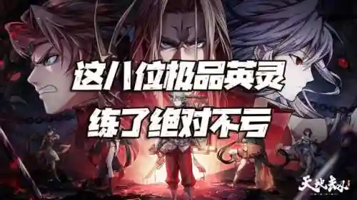 天地决劫搭配什么阵容最好(天地劫适合平民的最强阵容)