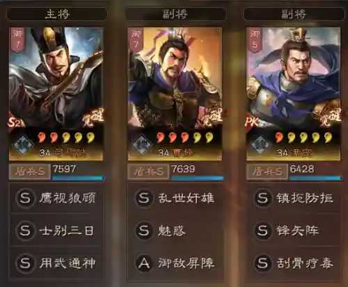 司马懿阵容怎么搭配(平民司马懿阵容)插图3
