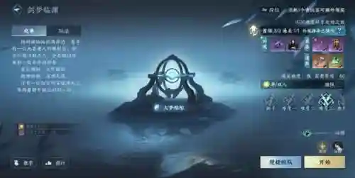 单人剑梦四阵容搭配(七杀剑最佳搭配阵容)插图7