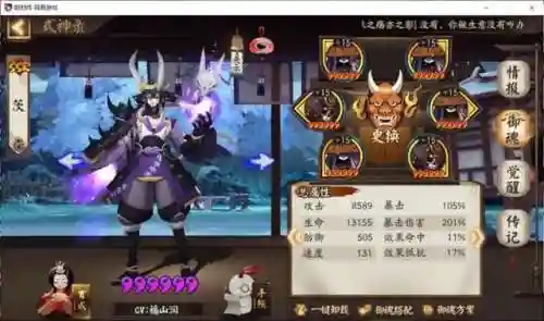 阴阳师蛇妖阵容搭配(阴阳师sp大蛇阵容推荐)插图5