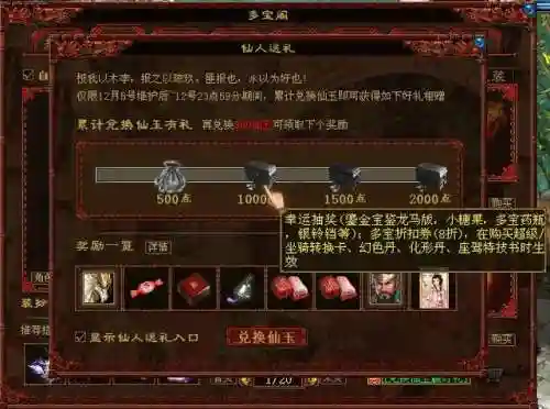 大话神仙激活码领取(激活码怎么获取)插图2