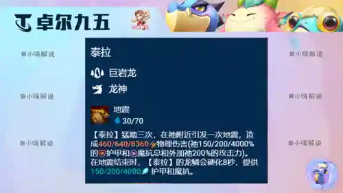 巨龙之巢卓尔不群阵容搭配(卓越世界阵容搭配表最新)插图11