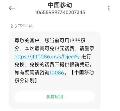 电信手机积分兑换中心 商城(积分兑换方法)插图2