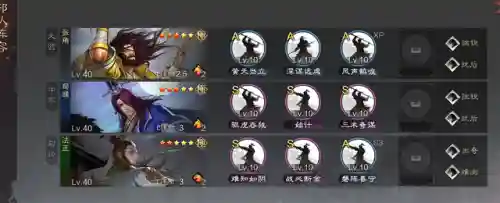 率土之滨法正张角阵容搭配(率土之滨贾诩张角放一个队)插图10