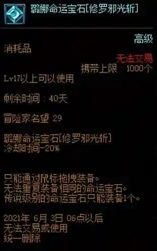 守护宝石推荐阵容搭配图(守护之境最强阵容怎么搭配)插图6