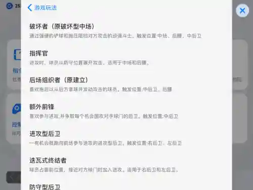 实况什么阵容搭配最好用(网易实况足球最强阵容)插图4