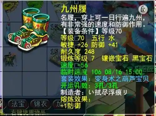 龙宫爬塔阵容搭配图(龙宫带什么助战厉害)插图13