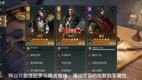 英雄杀挑战项羽阵容搭配(英雄杀喜妹1什么阵容)插图2