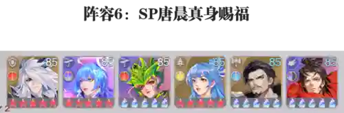 大雪神墟阵容搭配推荐(原神四星角色最强阵容)插图9