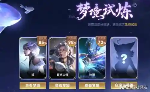 杨戬试炼阵容搭配图片(推荐两套雅典娜试炼阵容)插图1